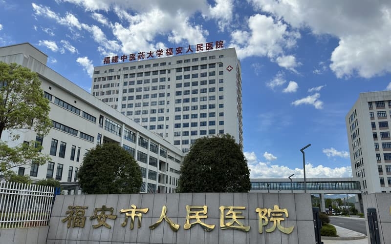 福建省中醫藥大學福安人民醫院中心供氧系統工程